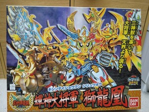 輝神大将軍 獅龍凰 SDガンダム BB戦士 167 超SD戦国伝 武神輝羅鋼　BB情報局大絵巻　BB情報局　Vol.10 付き　当時品