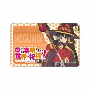 【送料無料】映画 この素晴らしい世界に祝福を！紅伝説 ICカードステッカー めぐみん 劇場販売版 新品