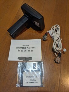 NJZ-1700 日本無線製　ETCチェッカー
