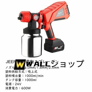 電動スプレーガン 吸上式 吹き付け式 塗装機 大容量1000ｍｌ 油性水性噴霧 5セリのバッテリー*2+充電器*1+アルミニウム製タンク+ノズル*3