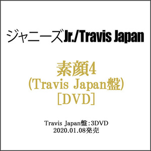 素顔4(Travis Japan盤)/[3DVD]/ジャニーズアイランドストア限定◆新品Sa（ゆうパケット対応）