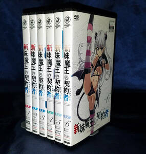 1円スタート! 新妹魔王の契約者 全6巻 原作／上栖綴人 声／中村悠一 朝井彩加 ブリドカットセーラ恵美 福原香織 レンタル落ち