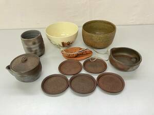 茶道具　備前焼　陶古　煎茶道具　まめ皿セット　湯呑　焼き物　陶器