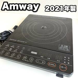 Amway アムウェイ クィーン e インダクションレンジ 284809J 黒電磁調理器 黒 2021年製