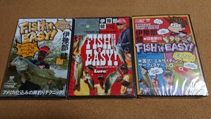 新品未開封 伊豫部健 イヨケン DVD フィッシュイットイージー fish it easy 3つセット