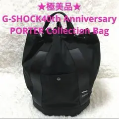 ★極美品 PORTER G-SHOCK 40th Anniversary バッグ