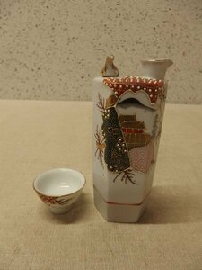 0440431w【清水焼 うぐいす徳利 うぐいす盃】鶯/鳴きとっくり/さかずき/酒器/中古品