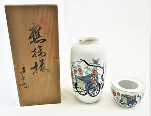 有田焼 秀峰 花瓶 灰皿 セット 共箱付 生活雑貨 陶器 花器 良品 GL-4 20211030 値下げ202307