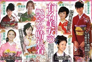 切り抜き 皆藤愛子 高島彩 堀北真希 小林麻央 戸田恵梨香 青木裕子 小林麻央 長澤まさみ 夏菜 上戸彩 香里奈 武井咲