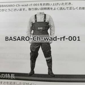 ★【在庫処分価格】JES-BASARO ジェスバサロ ウェーダー チェストハイウェーダー 胴長靴 渓流 釣り Ch-wad-rf-001 25-27cm☆T04-714a