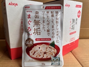 ●50g×39個セット♪ 国産 金缶 無垢 まぐろ