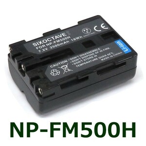 NP-FM500H　SONY　互換バッテリー　1個　α99 II α77 II α99 α65 α58 α77 SLT-A57