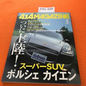 C01-028 4x4MAGAZINE 四輪駆動車専門誌 2003/9