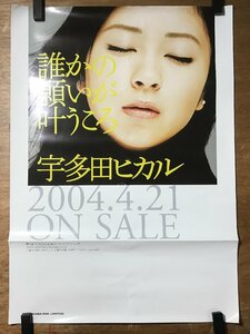 KK-6095 ■送料込■ 宇多田ヒカル 誰かの願いが叶うころ 音楽 歌手 女性 美人 美女 ポスター 印刷物 レトロ アンティーク/くMAら