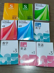 ITTO イット　高校受験対策　問題集　