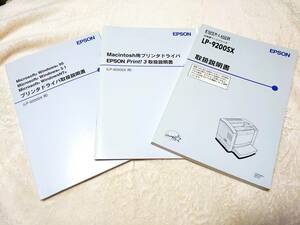 送料無料★EPSON 日本語ページプリンタ ESPER LASER LP-9200SX 取扱説明書