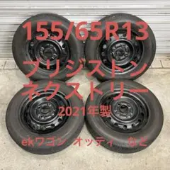 【3098】21年 155/65R13 BS ネクストリー オッティ ekワゴン