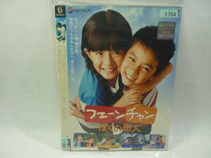 【レンタル落ちDVD】フェーンチャン ぼくの恋人　　出演：チャーリー・タライラット（トールケース無し/230円発送）