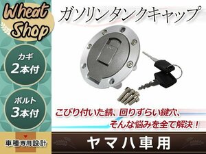 ヤマハ タンクキャップ キー2本付属 TZM150/TZM50R/TZR50R