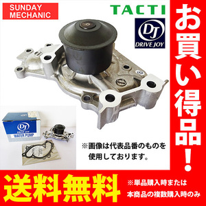 トヨタ クラウン コンフォート ドライブジョイ ウォーターポンプ V9154-T110 JZS133 JZS135 2JZGE 91.10 - 95.06 DRIVEJOY ウォーポン