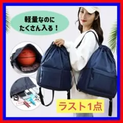 【軽量！大容量！】ナップサック　リュック　エコバッグ　折りたたみ　非常用持ち出し