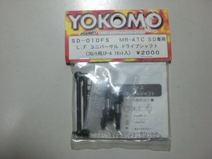 YOKOMO　　SD-010FS