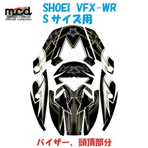 SHOEI VFX-WR Sサイズ用デカール スター/黒