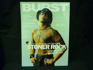 BURST バースト 2002年10月号 vol.58 ★タトゥー&ストリートマガジン★ ストーナー・ロック/ほか■37/6 