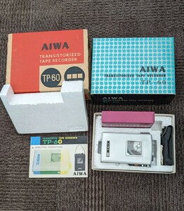 [1960年代希少な化粧箱入、音声出力不良] AIWA TP-60　超小型　オープンリール　テープレコーダー　ポータブル