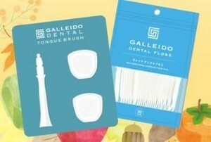 新品　未使用　ガレイド　GALLEIDO DENTAL FLOSS　舌ブラシ(2個入)　歯間ブラシ(30入)　セット　GALLEIDO DENTAL TONGUE BRUSH　