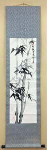 C141 石寶（石宝）【竹報平安】墨竹 花鳥画 水墨画 1988年 中国美術 日本画 紙本 掛軸 在銘 落款 現状品『模写』