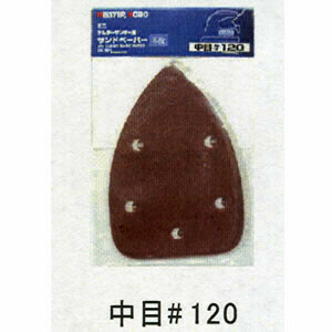 ミニデルターサンダーEDS-100用 サンドペーパー(5枚入) 中目#120 EXCELLENT KOBO【メール便可】