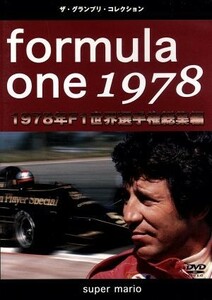 Ｆ１世界選手権１９７８年総集編ＤＶＤ／（モータースポーツ）