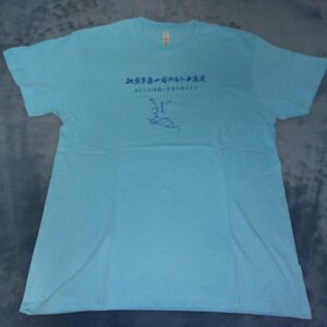 マラソン・Tシャツ（知多半島一周ウルトラ遠足・デザイン）半袖・Mサイズ