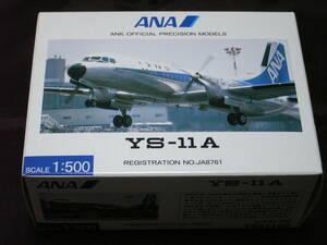 ★未開封・新品★1／500 旅客機ダイキャストモデル★全日空 YS-11A★JA8761～トリトンカラー★超稀少です！