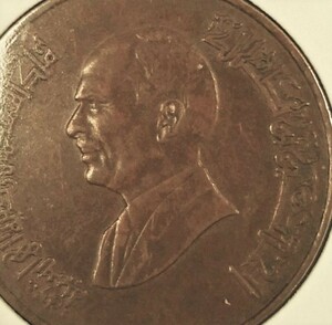 ヨルダン 　1996年　 1キルシュコイン 　25mm ♪送63円～ 