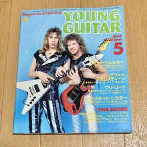 ヤングギター YOUNG GUITAR 1985年5月号 ブラッド・ギルズ ジェフ・ワトソン表紙