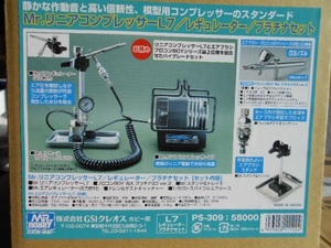 Mr.リニアコンプレッサー L7　エアレギュレーター　新品　要・商品説明確認