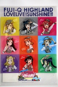 夏だ！Aqoursと!! ラブライブ！サンシャイン!! 富士急ハイランド　クリアファイル　Love Live! Sunshine!!