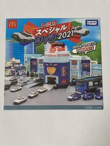 ☆新品☆未使用☆非売品☆マクドナルド×トミカスペシャル☆DVD☆2021☆①