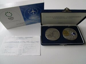 2005年日本国際博覧会・中部国際空港開港・記念貨幣発行記念メダル★H6661