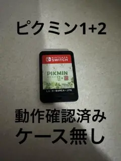 Nintendo Switch ピクミン1+2