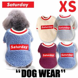 saturday ボア起毛トレーナー ＸＳサイズ 選べるカラー /犬 服 防寒 あったか ドックウエア 寒さ対策 小型犬 クリスマス 冬服 刺繍 室内犬