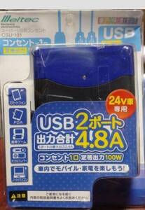 インバーター 24V用 100V 100W USB カー用品 参考価格5180円 藤雑貨 ⑤