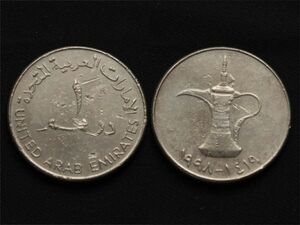 【アラブ首長国連邦】 1ディルハム 1998年 ジャグ ポット 白銅貨