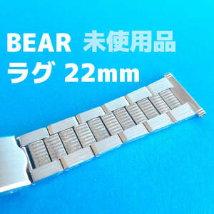 ビンテージ　ベアー製 22mm ステンレス　銀色　腕時計　ベルト　バンド　レトロ　bear vintage watch