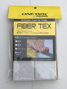 ONEWAY ファイバーテックスセット On2777 カーキ スキー スノボ ワンウェイ 滑走面メンテナンス チューンナップ 未使用 OW