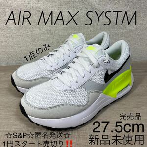 1円スタート売切り 新品未使用 NIKE AIR MAX SYSTM ナイキ エア マックス システム DM9538-104 ホワイト ボルト イエロー 27.5cm 完売品