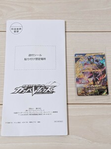 【即決・新品・送料安】 ガンバレジェンズ LR 仮面ライダーディケイド 限定 プロモカード 非売品 当選封筒つき