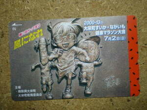 mang・名探偵コナン 大栄町　マラソン大会　2000　テレカ